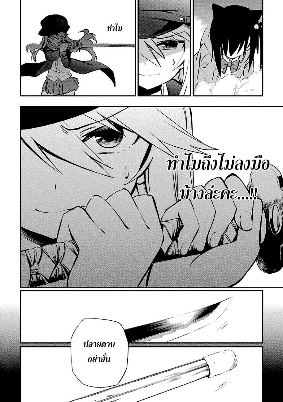 Urami Koi, Koi, Urami Koi 6-หมาวิ่งใส่แยกเขี้ยวแน่วแน่ แมวงุ้มเล็บ