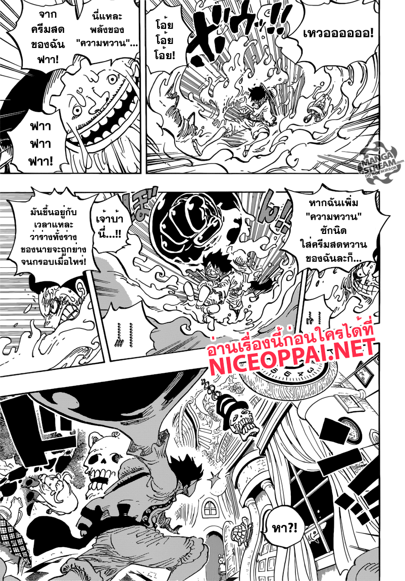 One Piece 846-TH-การป้องกันของทามาโกะ