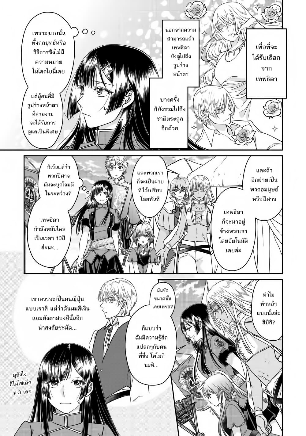 Tsuki ga Michibiku Isekai Douchuu 48-48