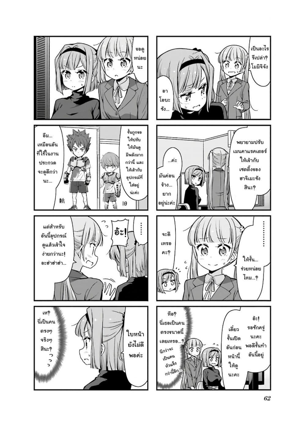 New Game! 97-97