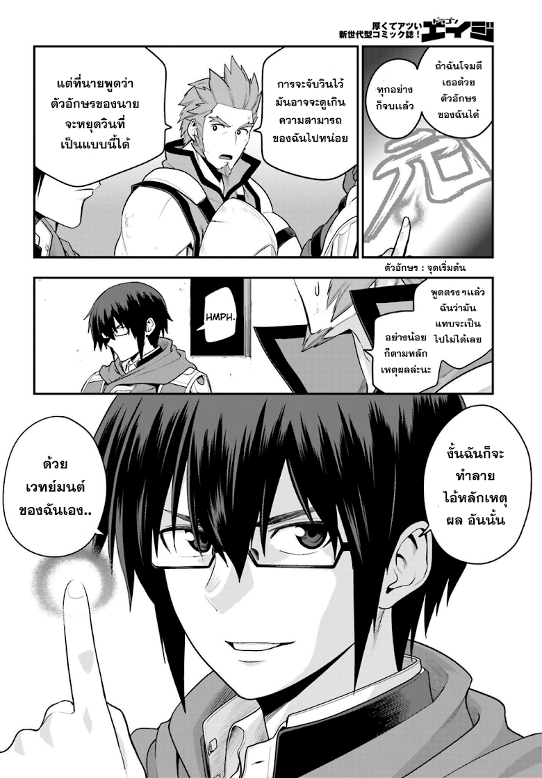 Konjiki no Moji Tsukai - Yuusha Yonin ni Makikomareta Unique Cheat ผู้ใช้อักษรสีทอง 14-สัญชาตญาณสัตว์ป่า