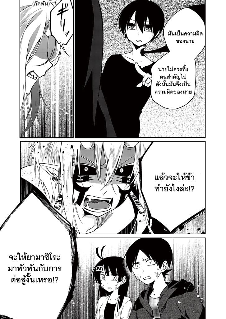 Aoki Fuchi no Hako 11-11