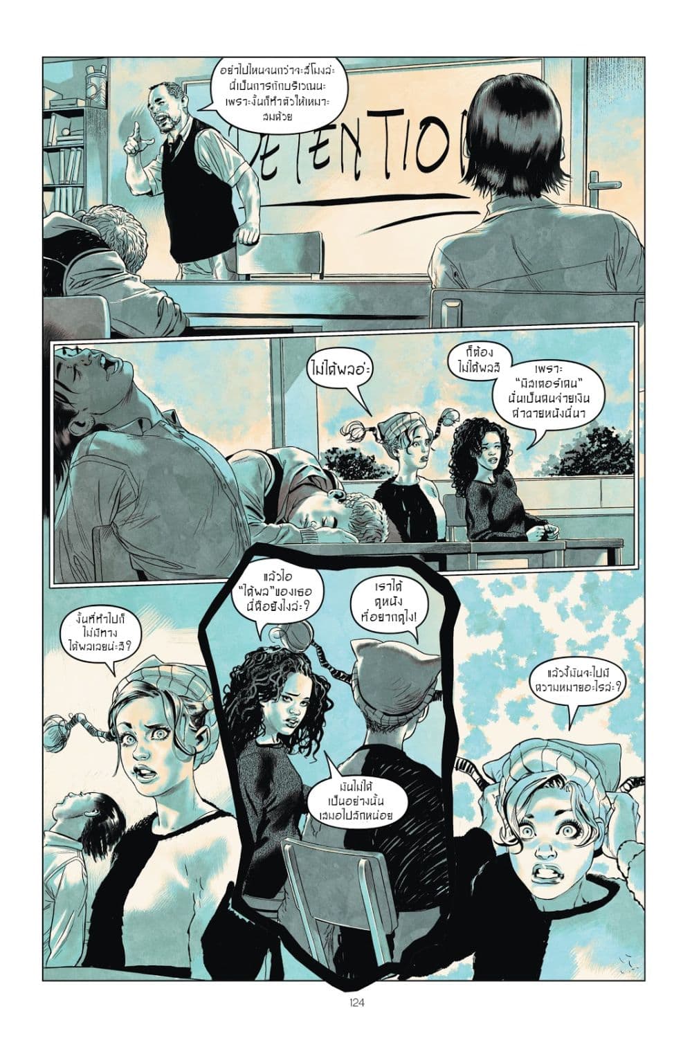 Harley Quinn: Breaking Glass 6-6