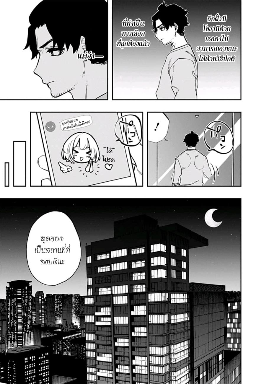 ACT-AGE 76-โอกาสในชัยชนะ