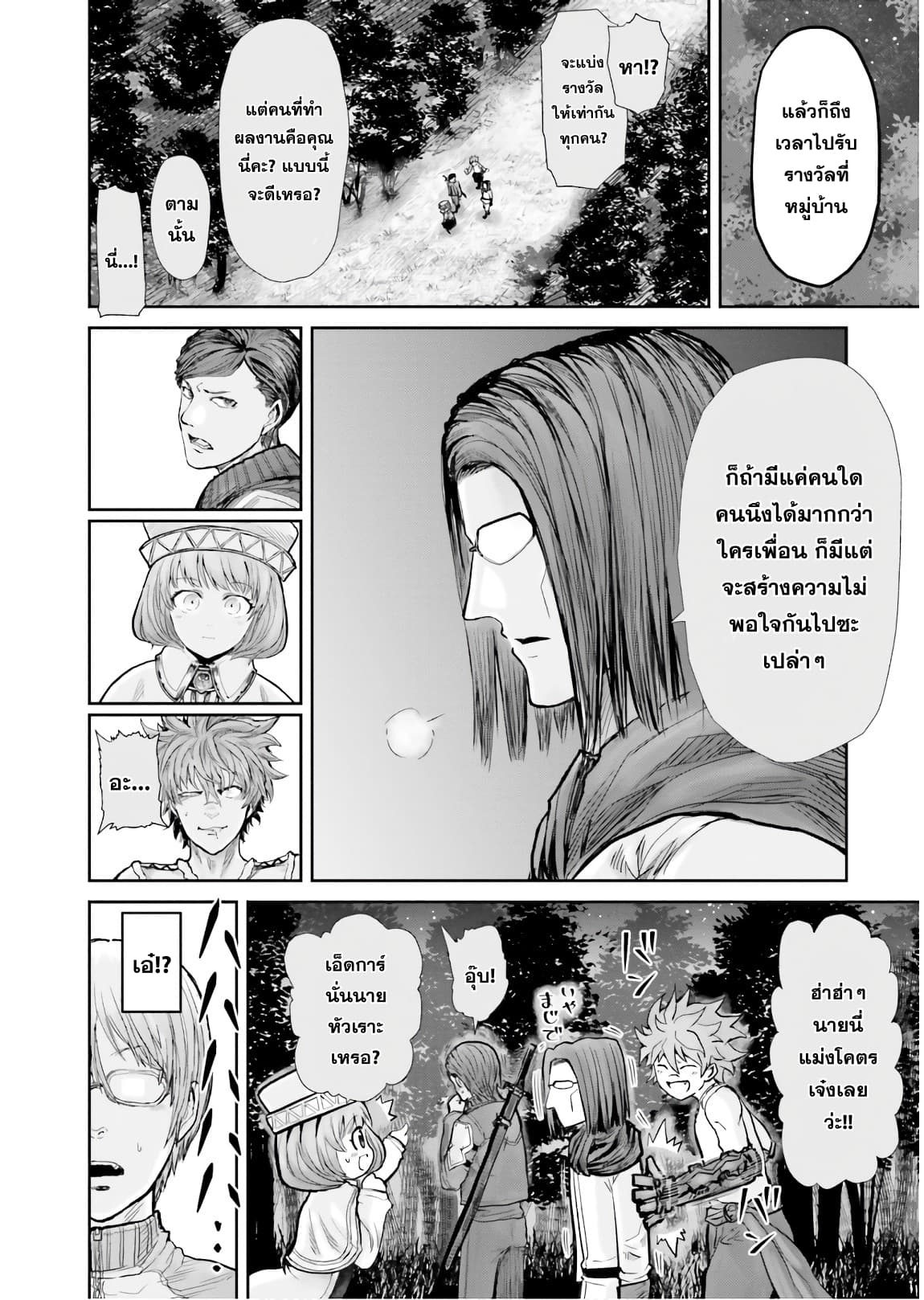 Isekai Ojisan คุณลุงต่างโลก 10-10