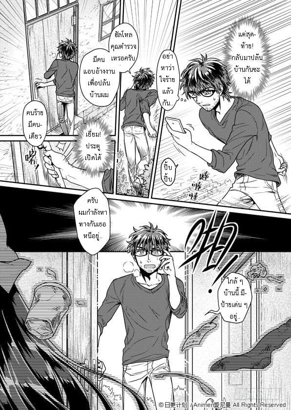 Magic Marriage 1-1