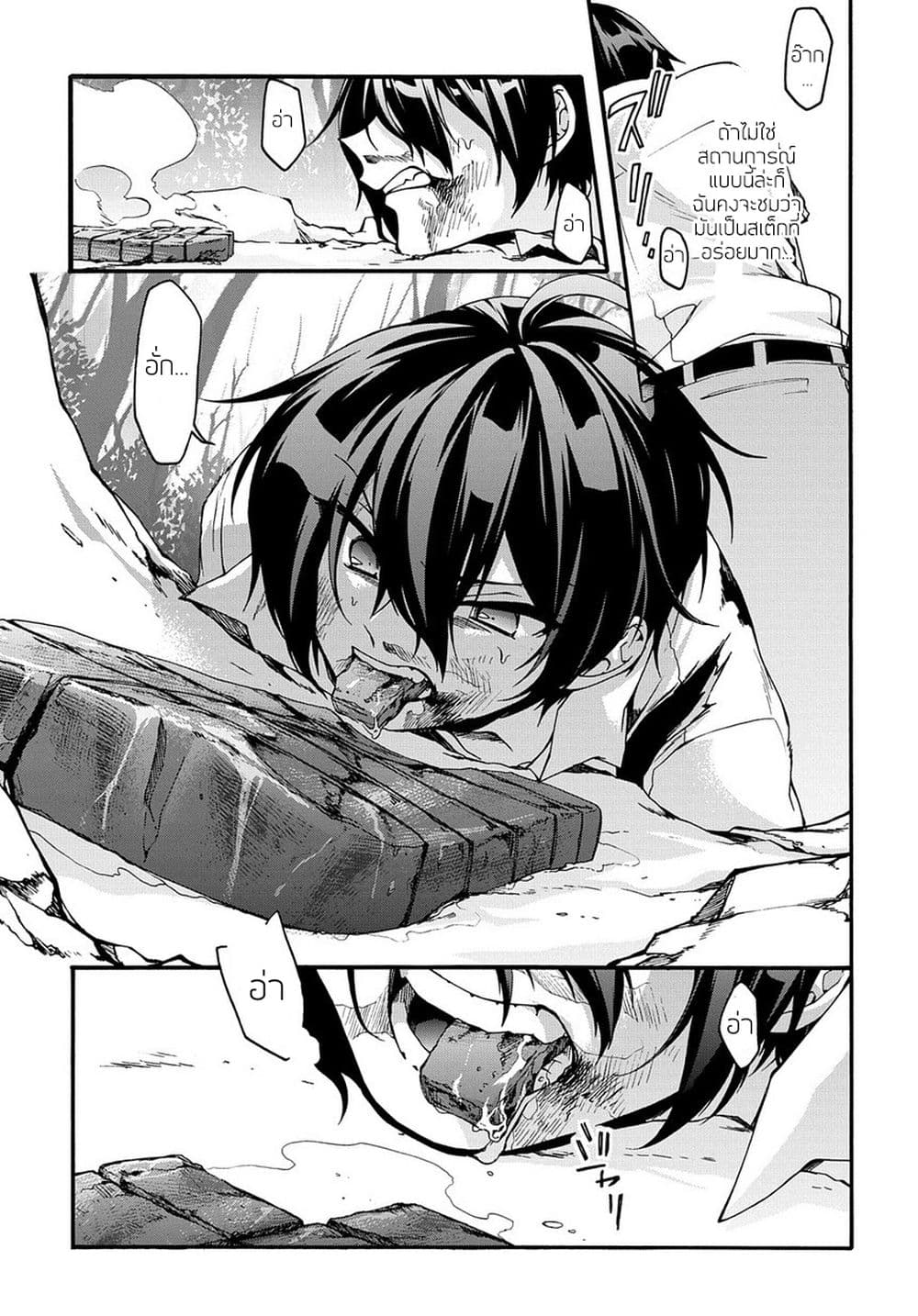 Garbage Brave: Isekai ni Shoukan Sare Suterareta Yuusha no Fukushuu Monogatari 1-1
