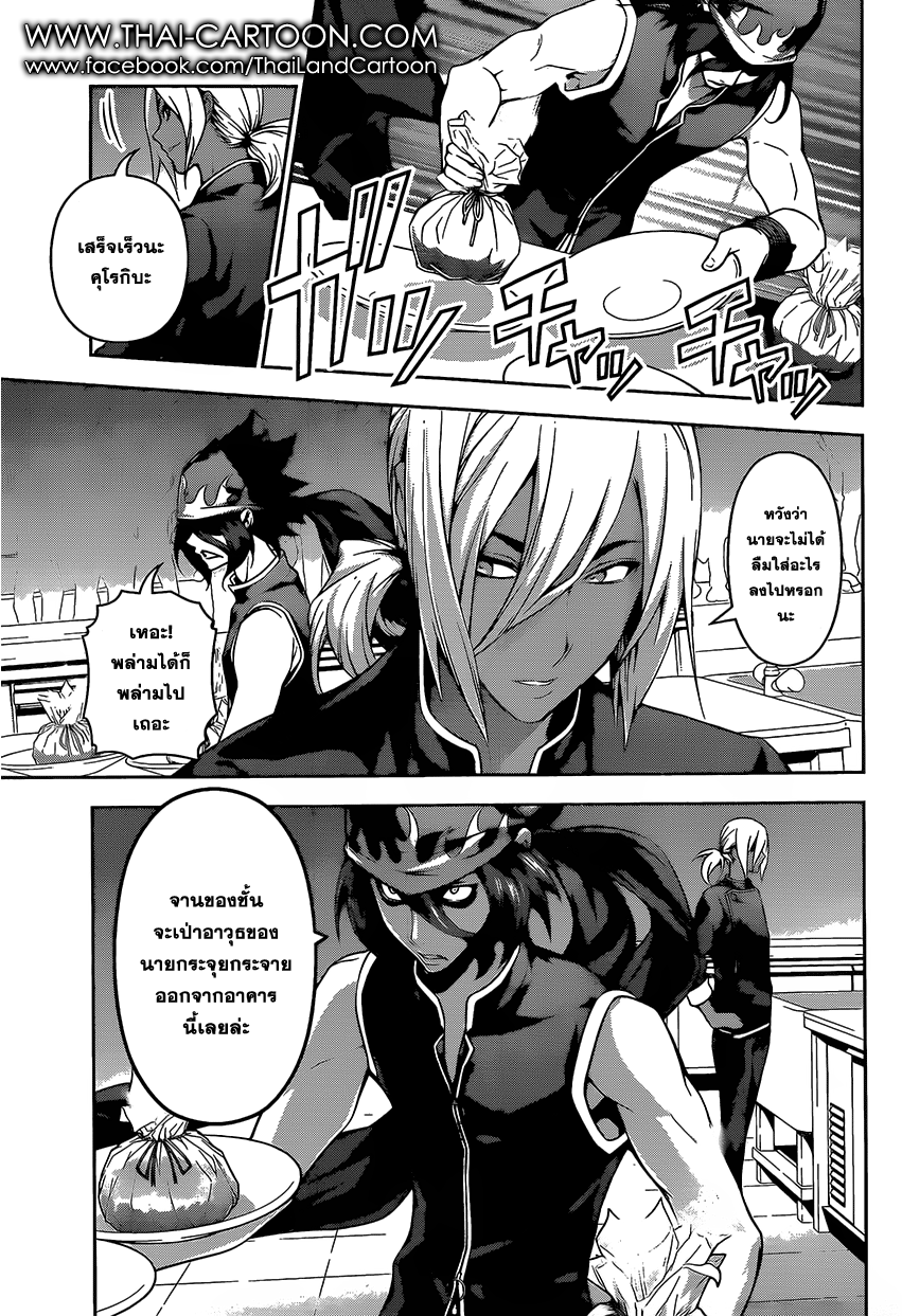 Shokugeki no Soma 99-เขี้ยวที่นำการโจมตี