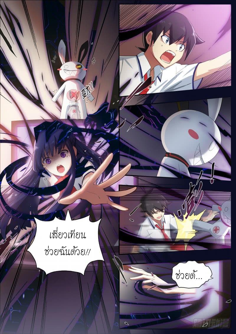 Aola Star - Parallel Universe 3-3