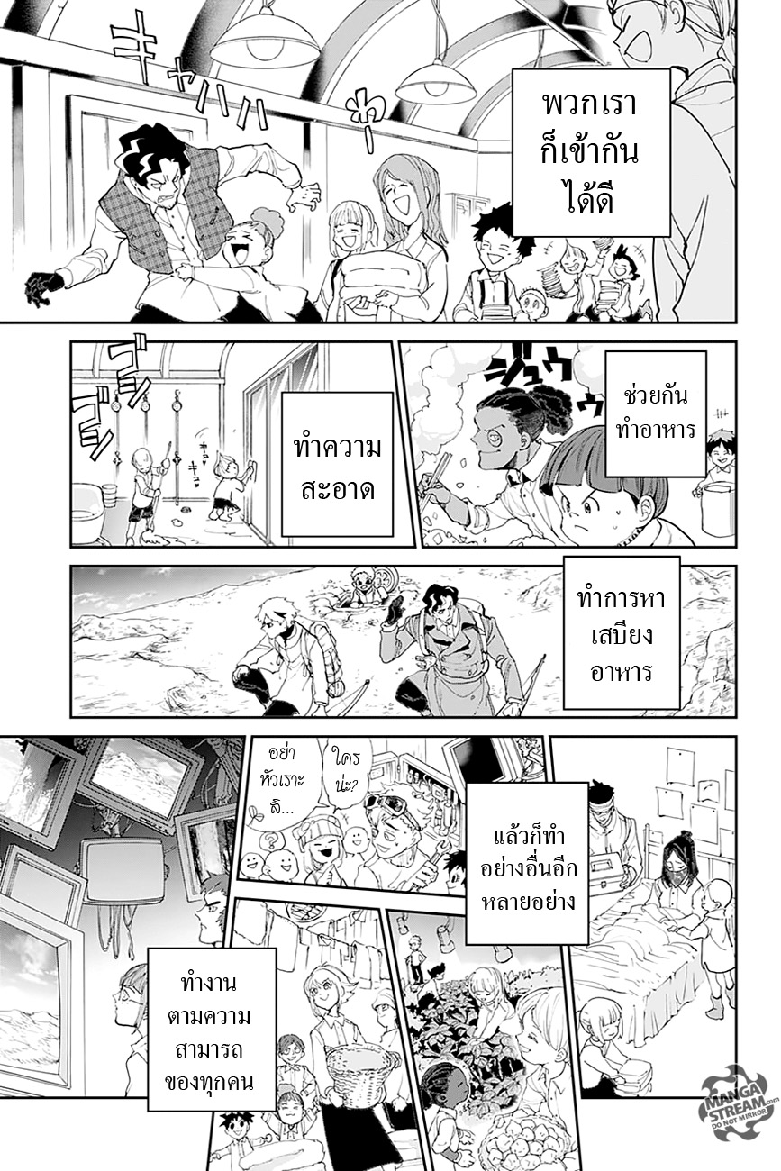The Promised Neverland 98-เสียงแห่งการเริ่มต้น