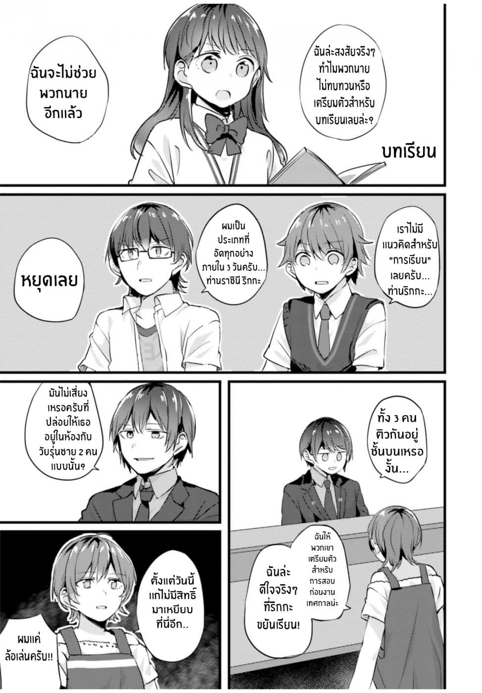 SSSS.GRIDMAN ANTHOLOGY 7-7