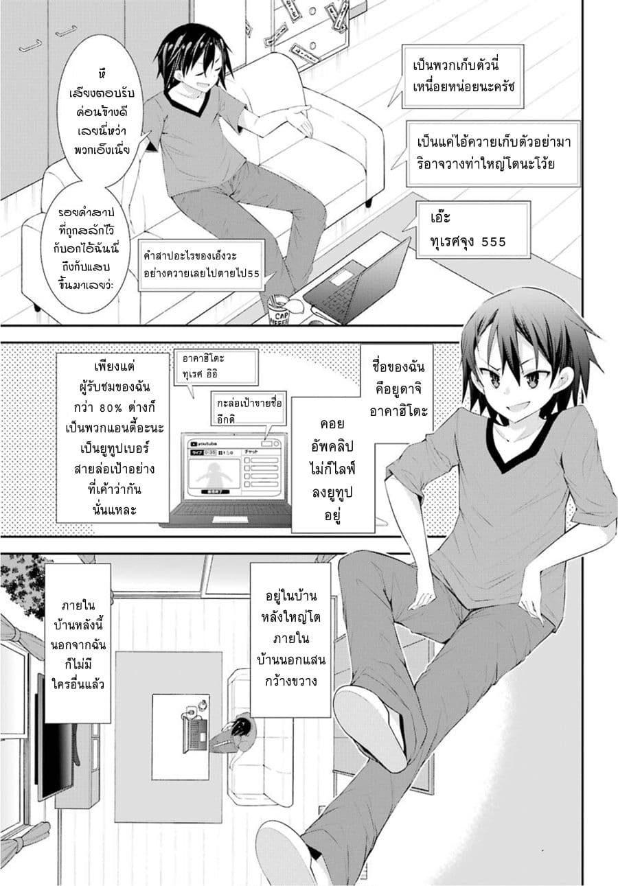 [Haishin-chuu] Megami Channel! E, Kore Baimeidesu no!? 1-1