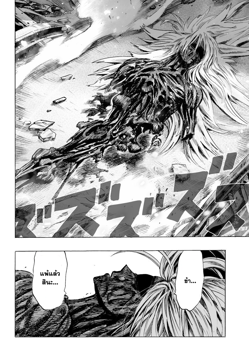 One Punch Man 35.5-พลังของโบรอส (2)