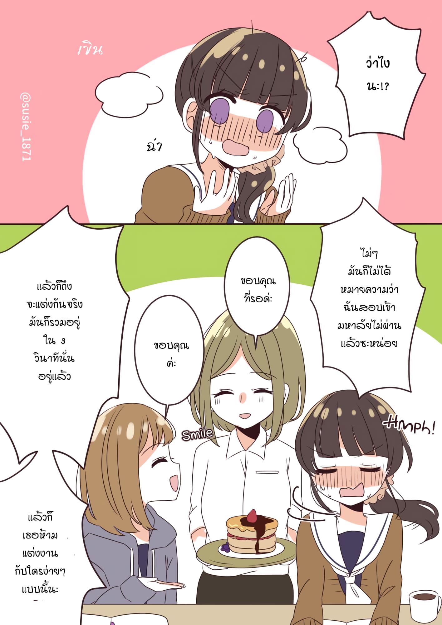 Girlfriends For 3 Seconds 1-1