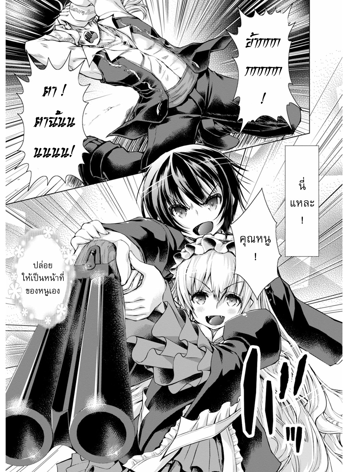 Gunota ga Mahou Sekai ni Tensei Shitara, Gendai Heiki de Guntai Harem o Tsukucchaimashita!? 18-18