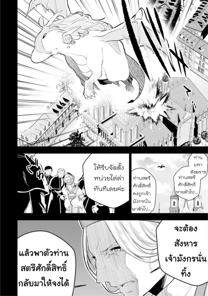 Soubiwaku Zero no Saikyou Kenshi demo, noroi no soubi (kawaii)nara 9999-ko tsuke-houdai 5-5
