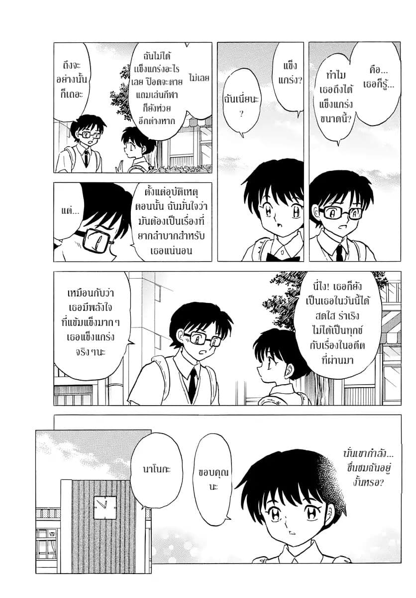 Mao 7-7