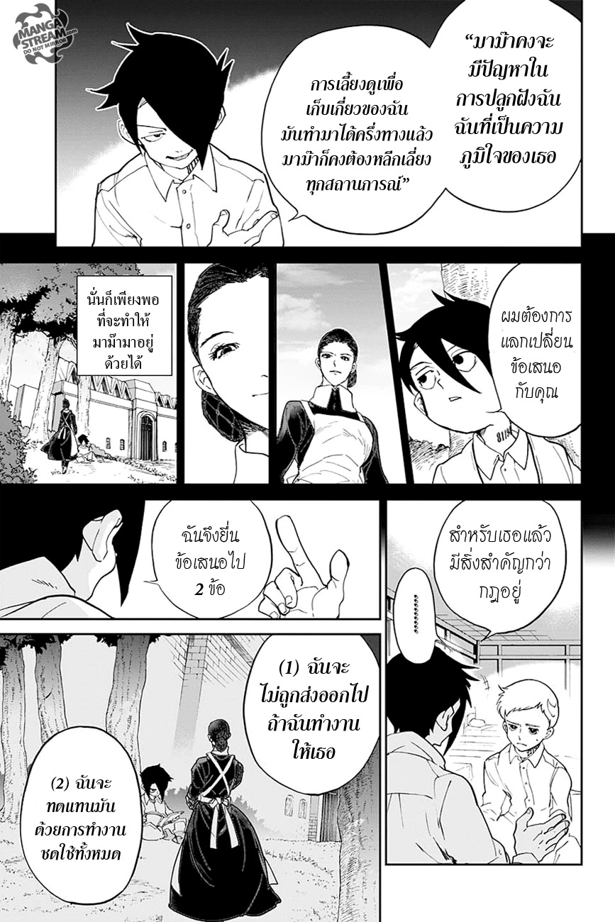 The Promised Neverland 14-ไพ่ใบสำคัญ