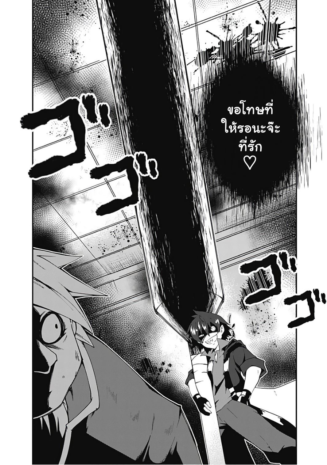 Jichou shinai Motoyuusha no Tsuyokute Tanoshii New Game ไม่อดกลั้นอีกต่อไปแล้วโว้ย! อดีตผู้กล้าสุดแกร่งจะขอสนุกไปกับการเริ่มต้นเกมส์ใหม่ 16-16