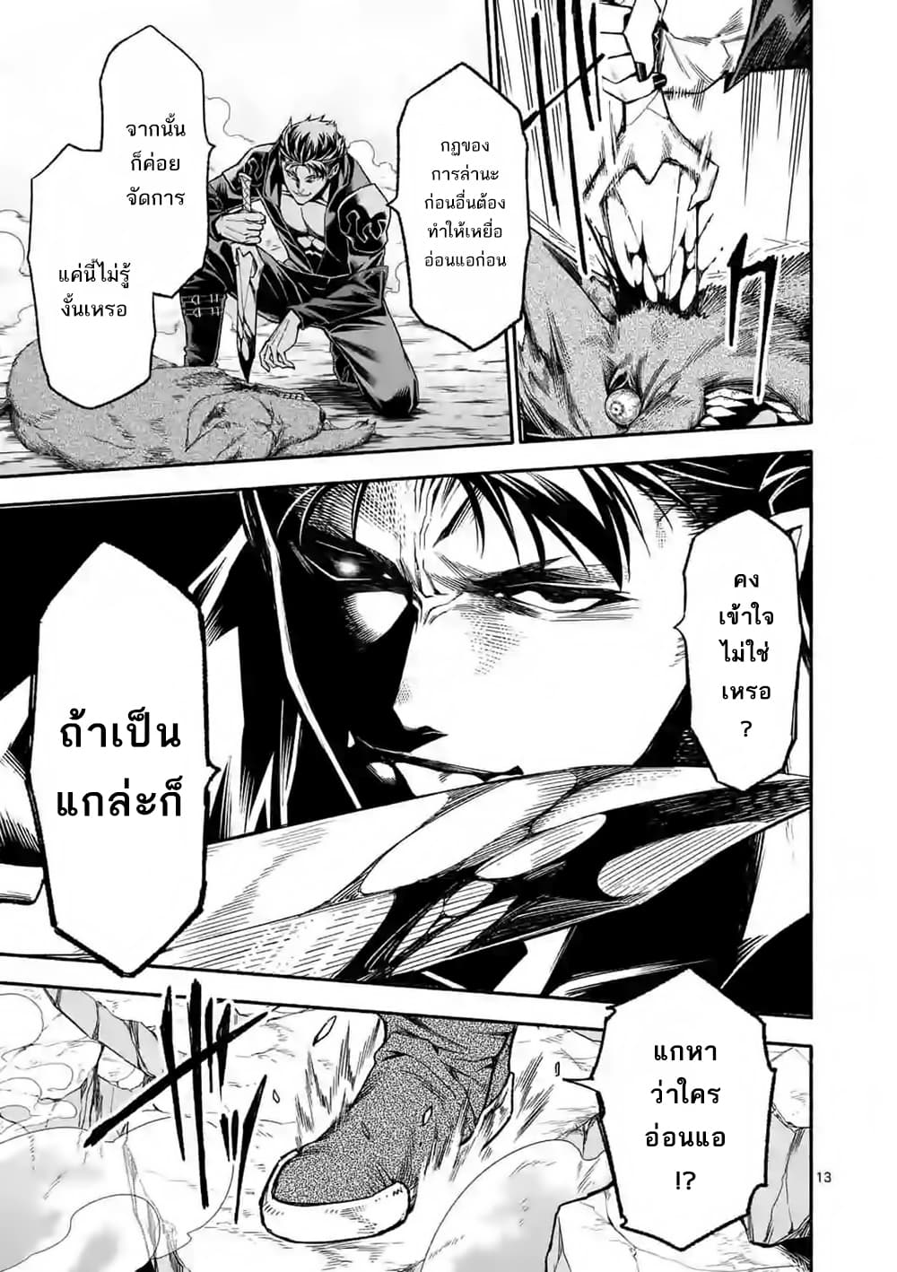 Shi ni Modori, Subete o Sukuu Tame ni Saikyou เอริคเกิดใหม่ 10-10