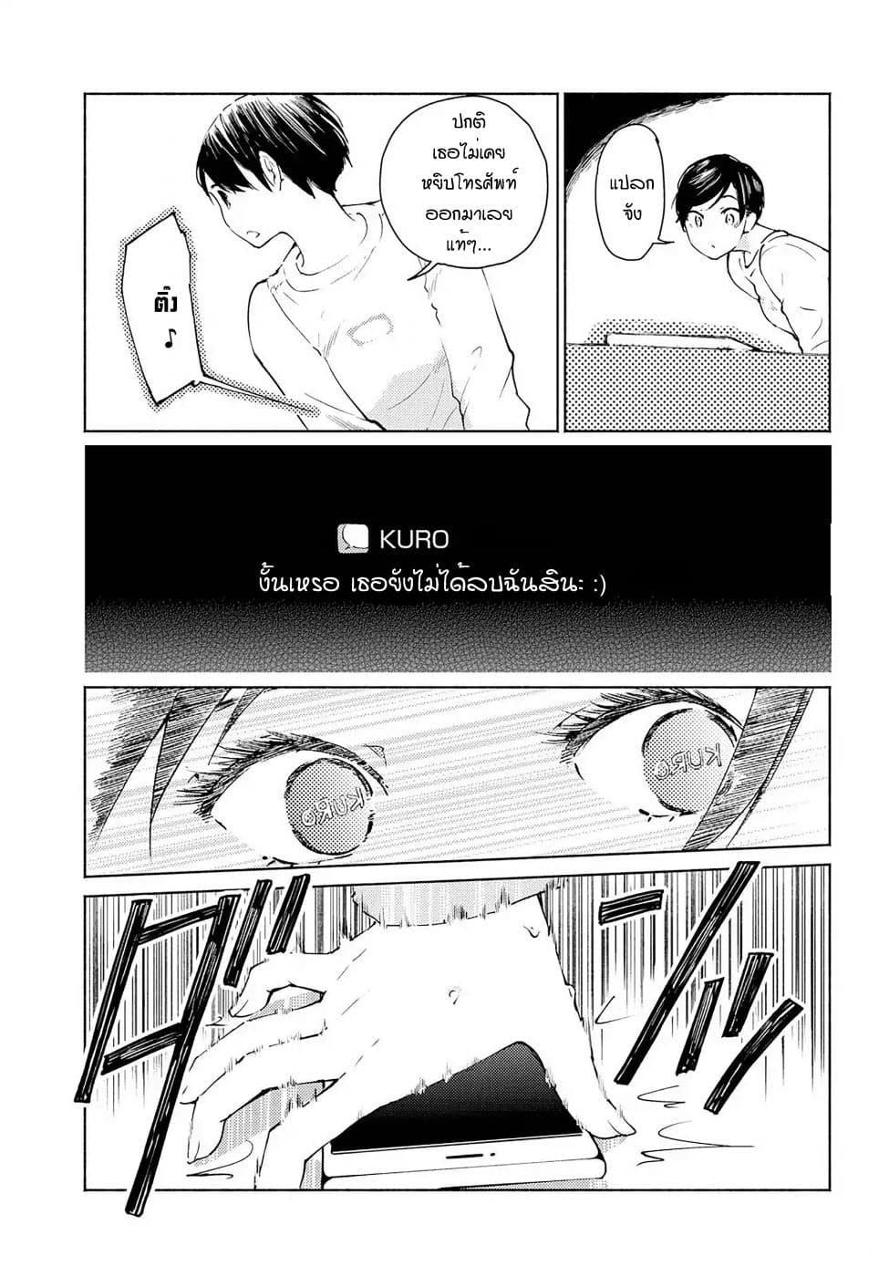 Warikitta Kankei Desukara 2-2