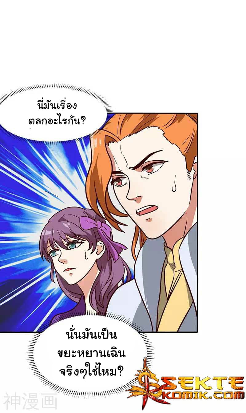 Reborn 80,000 years 8-8