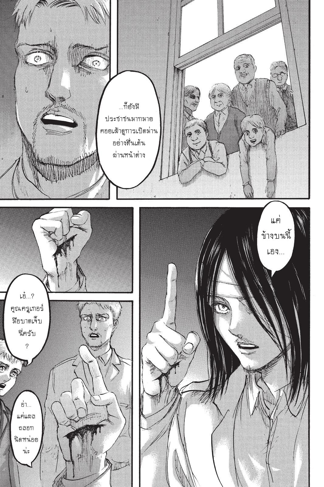 Attack on Titan 99-เงาแห่งตราบาป
