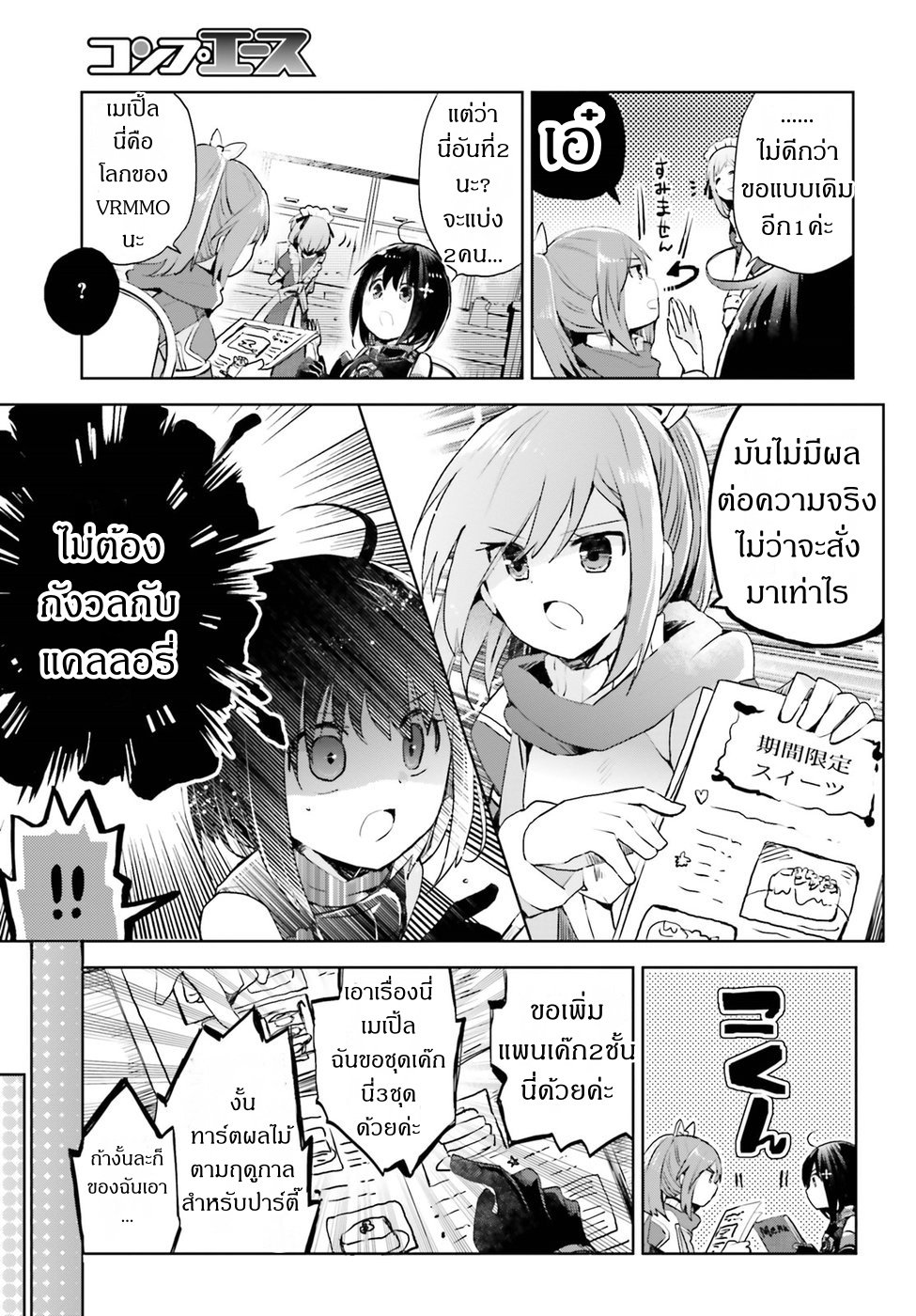 Itai no wa Iya nanode Bogyo-Ryoku ni Kyokufuri Shitai to Omoimasu ตู้เย็น 8-8
