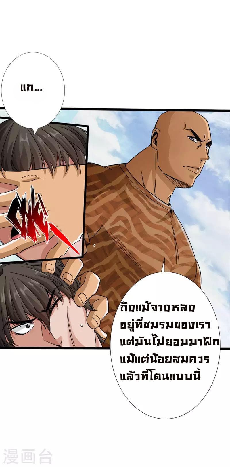 Peerless Evil 3-3