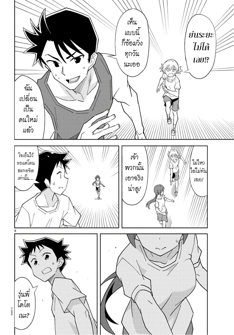 Atsumare! Fushigi Kenkyubu 82-ความแปลกของการดึงตัว