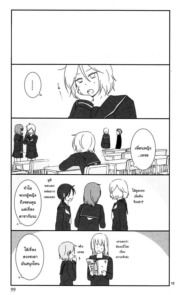 Shishunki Bitter Change 6-มัธยมต้น