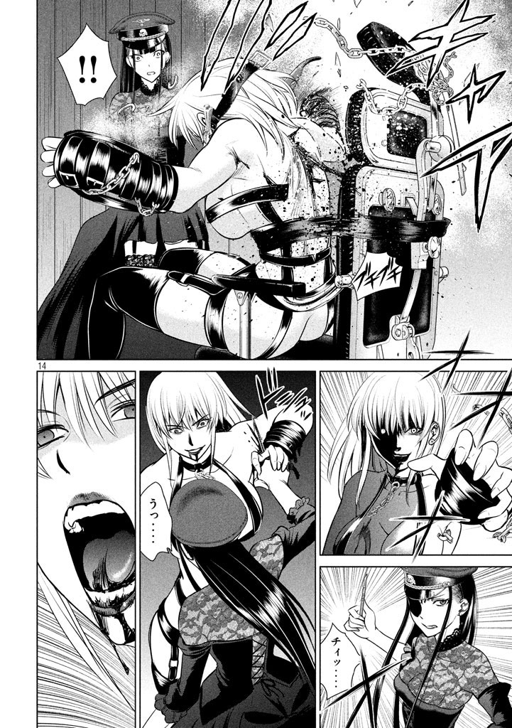 Satanophany 27-มูน มานิแอค ปะทะ เทพแห่งความตาย