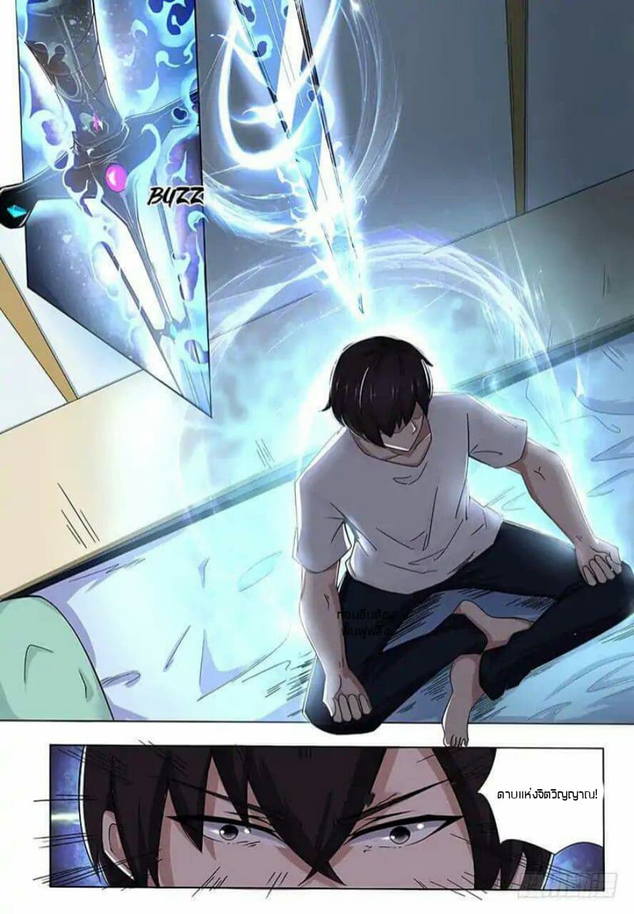 The Strongest God King มหาเทพไร้พ่าย 1-1