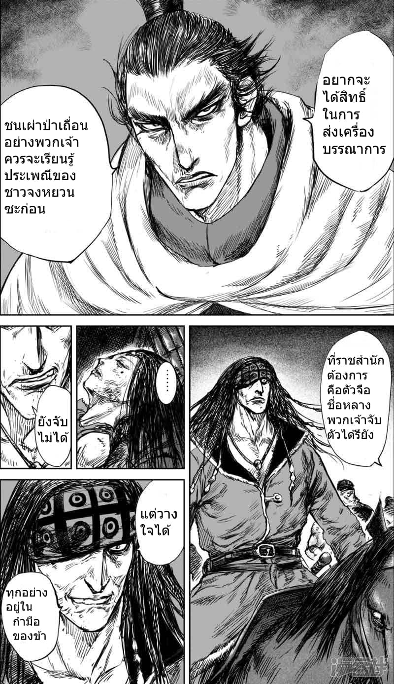Blades of the Guardians 37-37