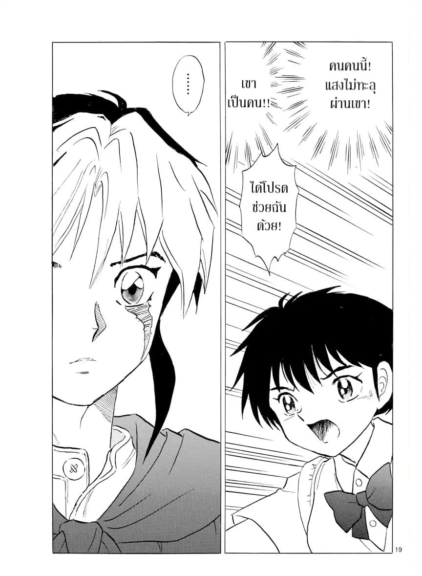 Mao 1-นาโนกะ