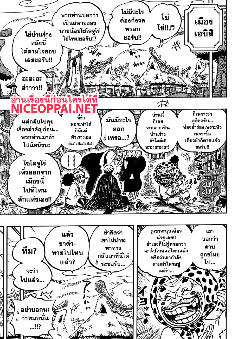 One Piece 935-TH-ควีน