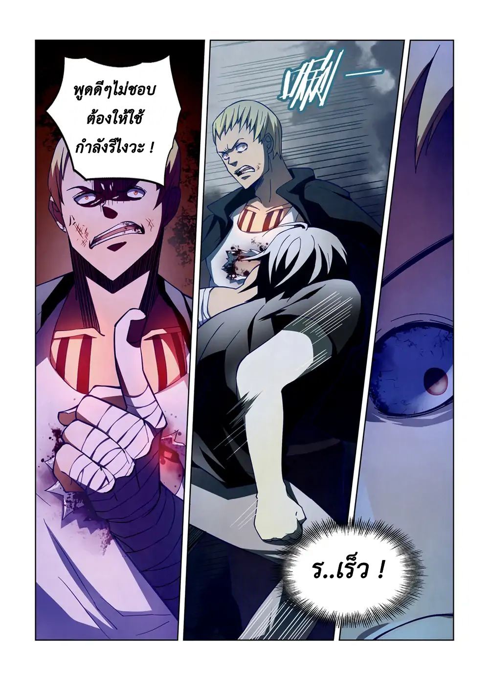 The Last Human 107-107