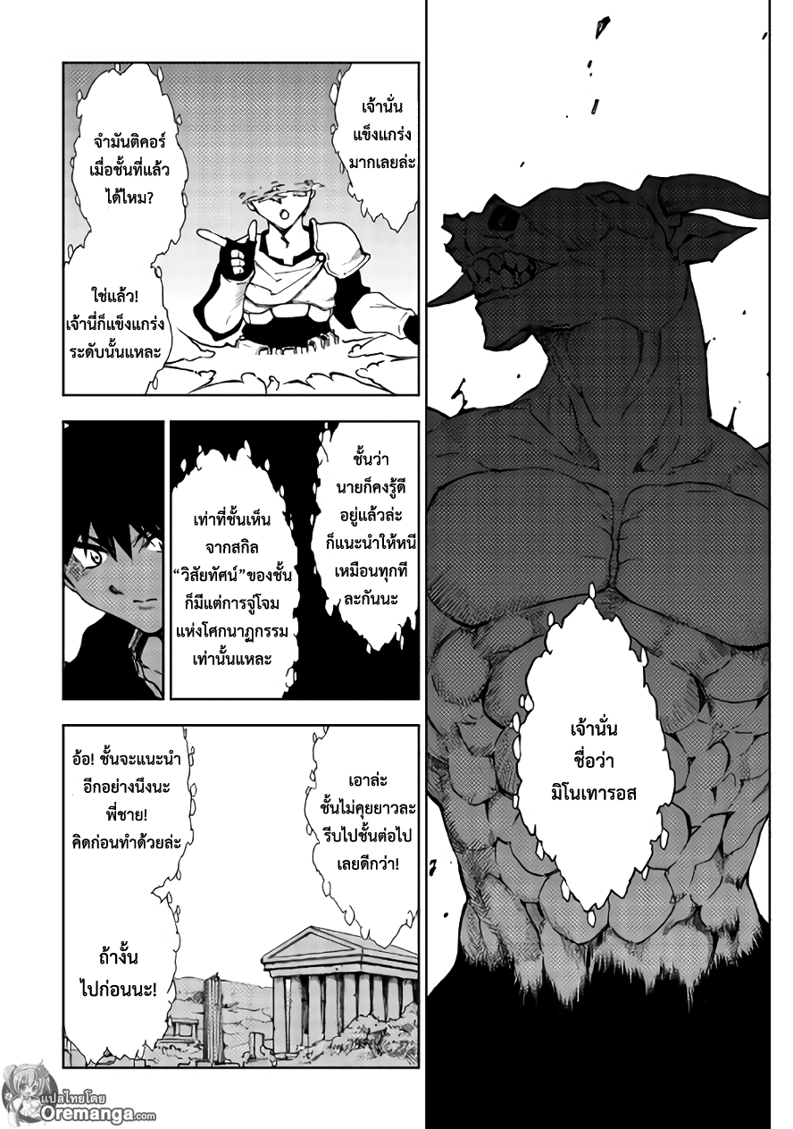 Dungeon Seeker 20-20
