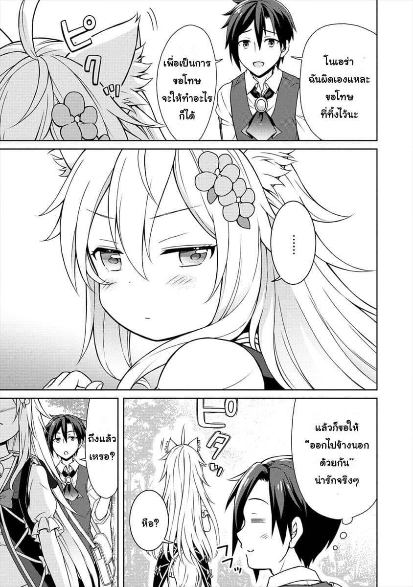 Cheat Kusushi no Slow Life: Isekai ni Tsukurou Drugstore 7-7