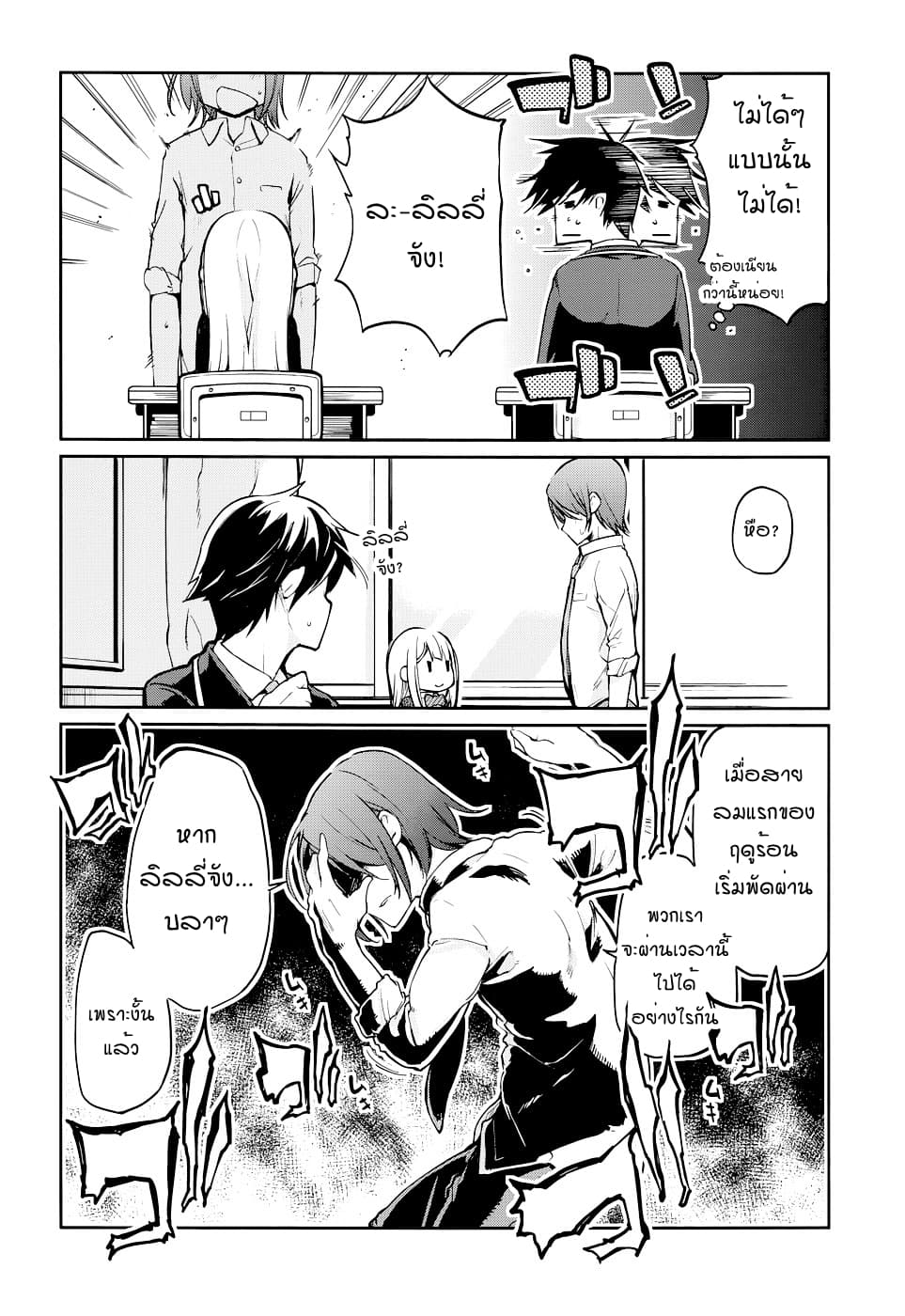 Oroka na Tenshi wa Akuma to Odoru 1-1