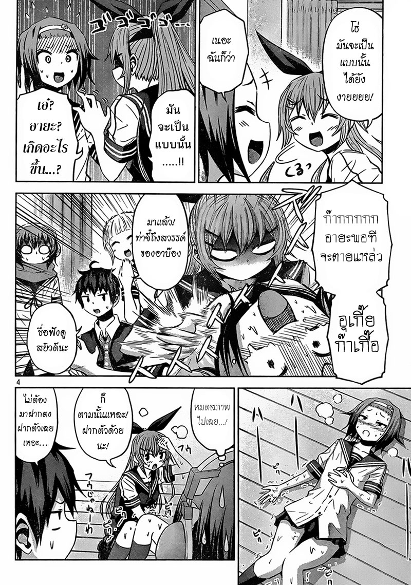 Chikotan, Kowareru 17-คืนวันอันโดดเดี่ยวที่แสนวิเศษอีกครั้ง