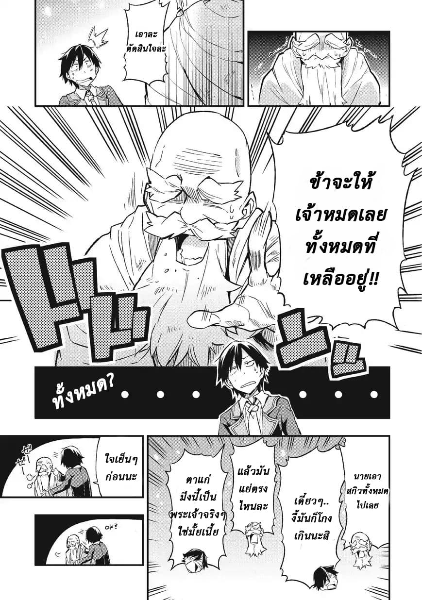 Hitoribocchi no Isekai Kouryaku การยึดโลกของนายผู้โดดเดี่ยว 1-1