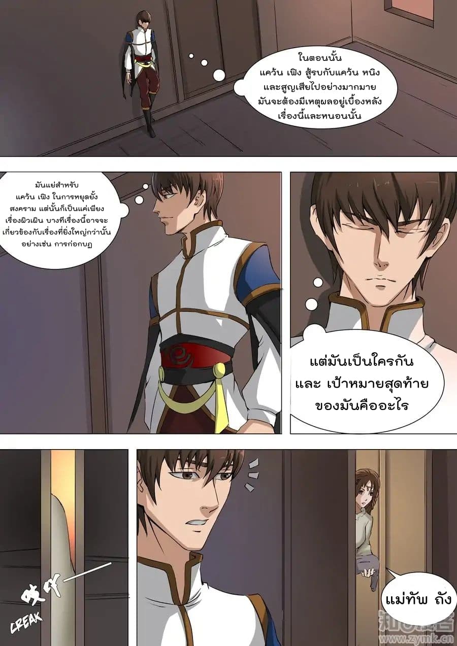 Tangyan in The Other World 39.3-39.3