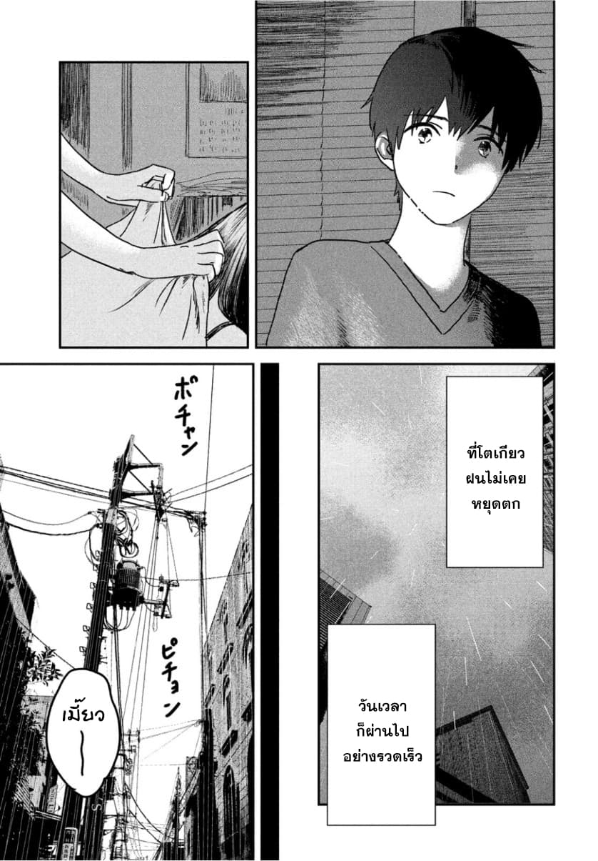 Tenki no Ko 1-1