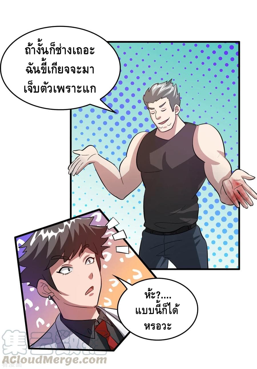 Become God Merchant in The Other World ข้ามต่างโลกเพื่อเป็นพ่อค้าเทพสุดมั่งคั่ง 32-32