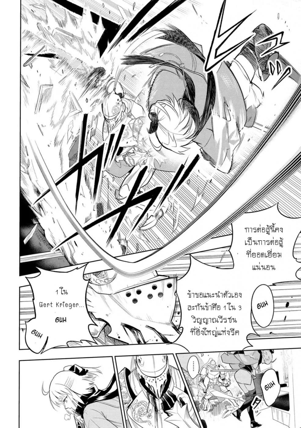 Fate/Type Redline 1-1