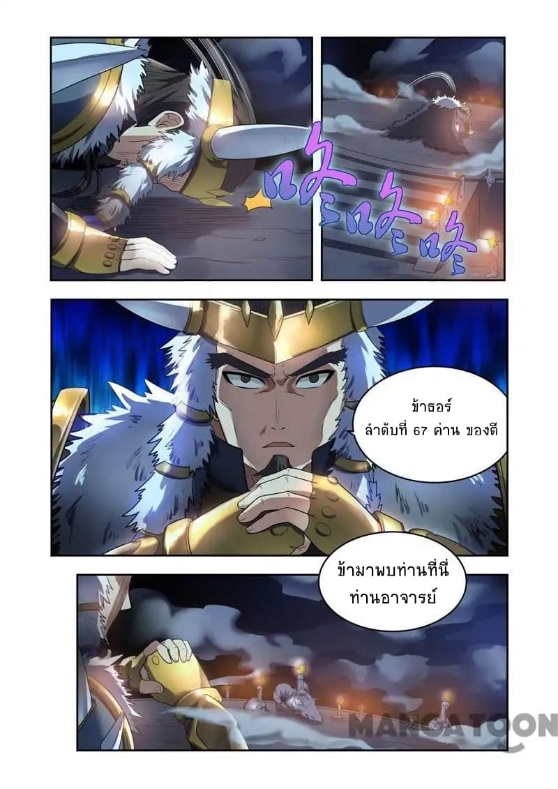 Lord of the Universe 20-20