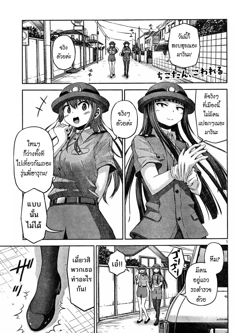 Chikotan, Kowareru 37-ไหลออก,ลักพา,เนโกะยาชิกิ!?ค้นหาตัวจริงซะ