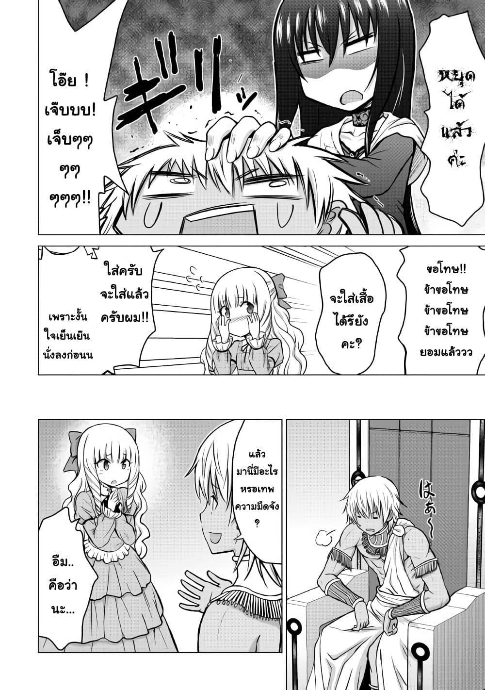 Saikyou no Shokugyou wa Yuusha demo Kenja demo naku Kanteishi (Kari) rashii desu yo? 16-16