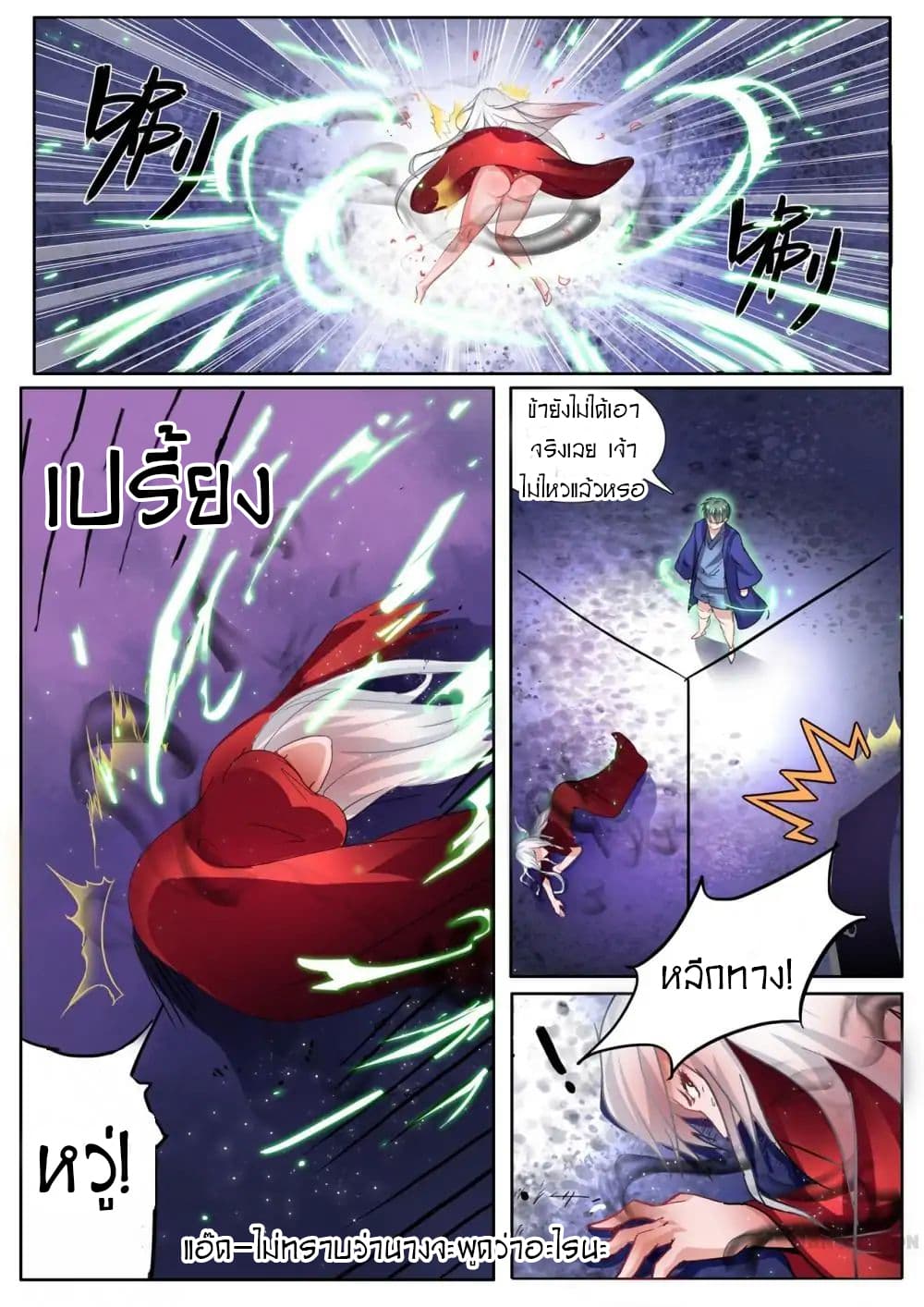 Young Sorcerer Master 19-19